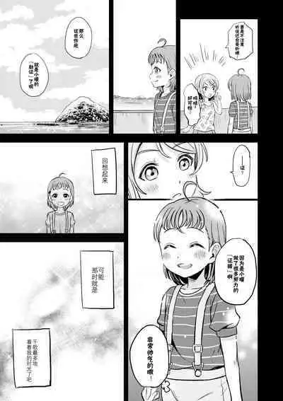 [Mushiyaki!! (Kanbayashi Makoto)] LOOSEN UP (Love Live! Sunshine!!) [Chinese] [Digital]