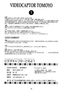 [Studio R] Video Captor TOMOYO 1 (Card Captor Sakura)