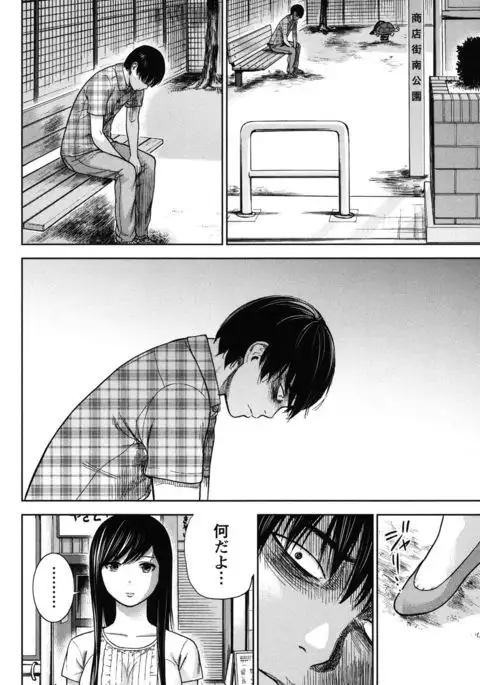 Ayamachi, Hajimemashite. 2