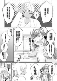 Himitsu no Shinsatsushitsu 1.5