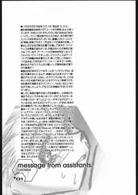 [HGH (HG Chagawa)] Pleated Gunner #02 - Uranus (Street Fighter)