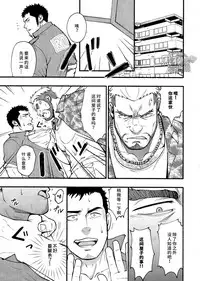 (C94) [RYCANTHROPY (Mizuki Gai)] Tonari no Juunin [Chinese]