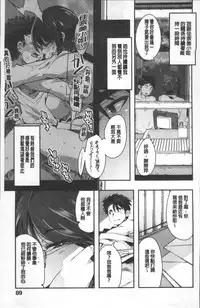 [Uchi-Uchi Keyaki] Nympho Garden [Chinese]