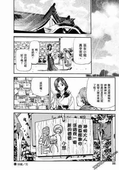 Paradise Shinto Shrine