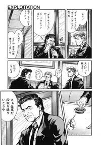 [Kasukabe Hazime] A BAND APART