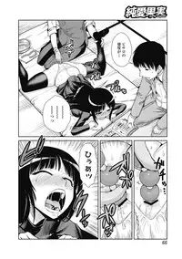 Jun-ai Kajitsu 2012-09 [Digital]