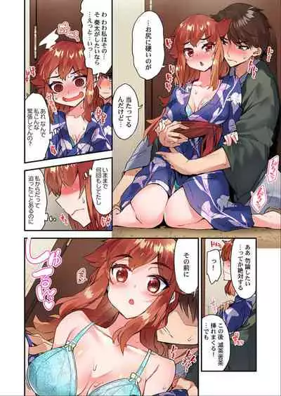 Traditional Job of Washing Girls' Body Ch. 45 - 50