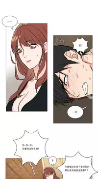 [The Jinshan] Sadistic Beauty Ch.1-32 [Chinese] [17汉化]