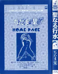 [Ditama Bow] Sei Naru Gyouzui