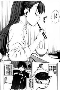 [Kitani Sai] Mejirizumu [Chinese]