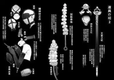 [pinkjoe] Ou to Naru Mono ~Ouki Choukyouroku~ Zenpen+Chuuhen [Chinese] [潇洒个人汉化]