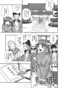 [Kirara Moe] Kuromon Lovers