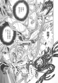 [Miyama Ushio] Yoikaze Hakujin Kidan