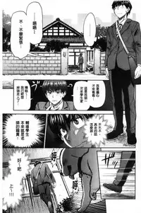 [DISTANCE] Joshi Luck! ~2 Years Later~ [Chinese] [鬼畜王汉化组重修版]