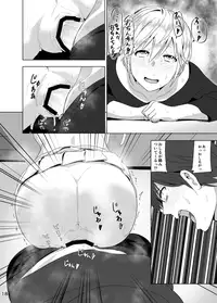 [Supe (Nakani)] Imouto no Oppai ga Marudashi Datta Hanashi 2 [Digital]