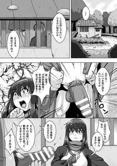 Samurai Vandalism The Comic Chapter 2