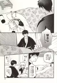 (C88) [Megalomania Libido (Tendou Kazuya)] Meippai Jealousy (Gintama)