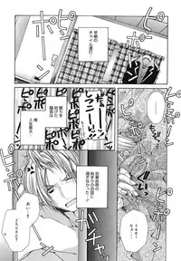 [Ishida Masaharu, Hamada Kinnosuke] Baby, I LOVE YOU. [Digital]