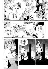 COMIC Magnum Vol. 124