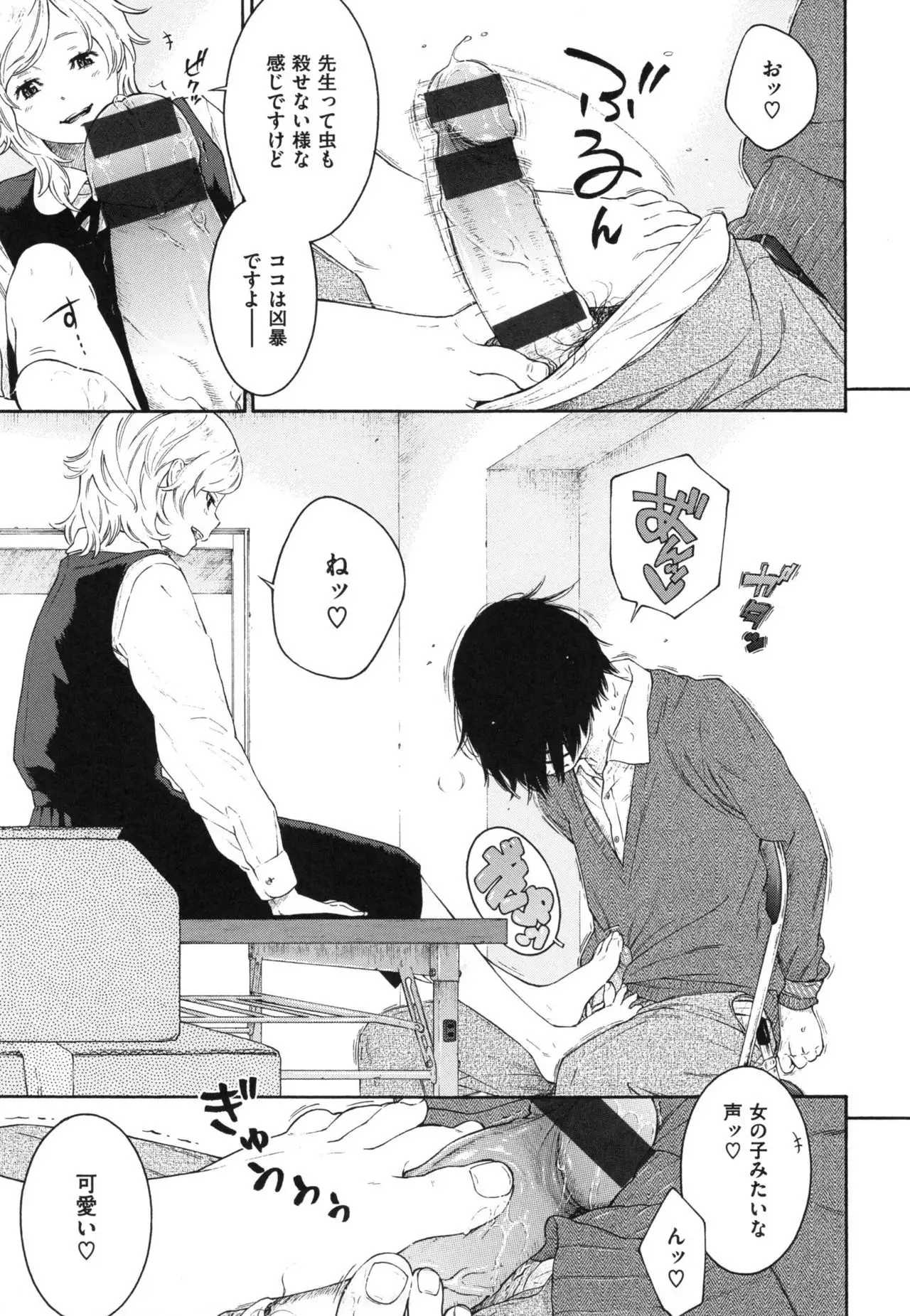 Gunjou Noise ~Shokaiban~