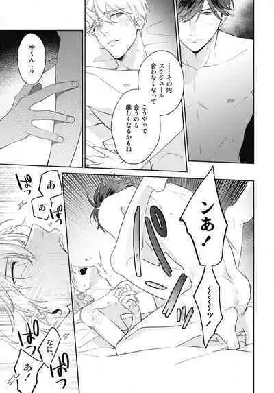 Aisaretagari no Surface