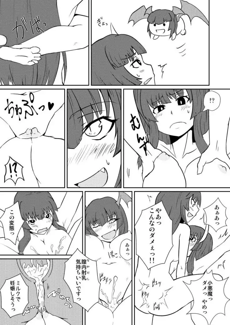 Remilia Scarlet no Hatsujouki /搾