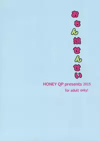 (Futaket 11.5) [HONEY QP (Inochi Wazuka)] Ochinko Sensei