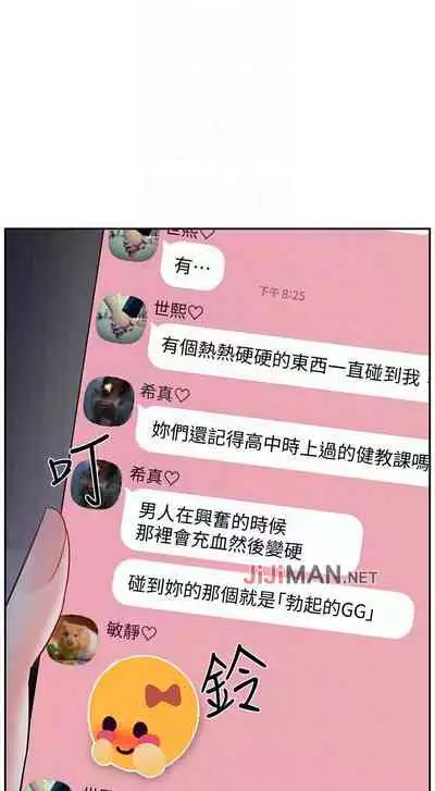 【周三连载】坏老师（作者：朴世談&福） 第1~29话