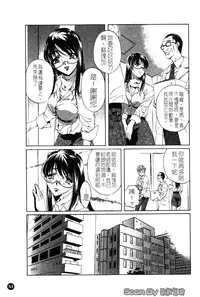 [Nakamura Uzuki] Iseiai Hakusho - Heterosexuality 1 [Chinese]