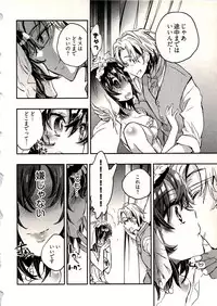 [James Hotate] Niizuma no Sodate Kata 1