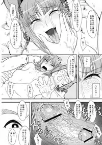 (C80) [Mousou Deguchi (Unou)] Hako no Naka ni Iru (Dragon Quest III)