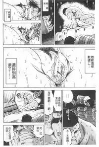 [Ryuuga Sin] NTR Ai [Chinese]