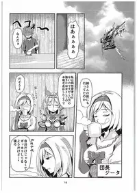 (C89) [Pandora Box (Hakomaru.)] Inran Detonation (Granblue Fantasy)