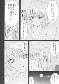 [A-ZONE Seisaku Iinkai (Various)] A-ZONE e Youkoso! 2 (Fate/stay night)