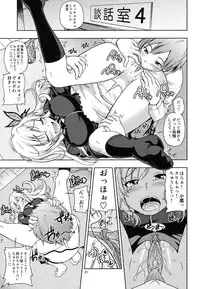 (C81) [Kensoh Ogawa (Fukudahda)] Oainikusama! (Boku wa Tomodachi ga Sukunai) [Decensored]