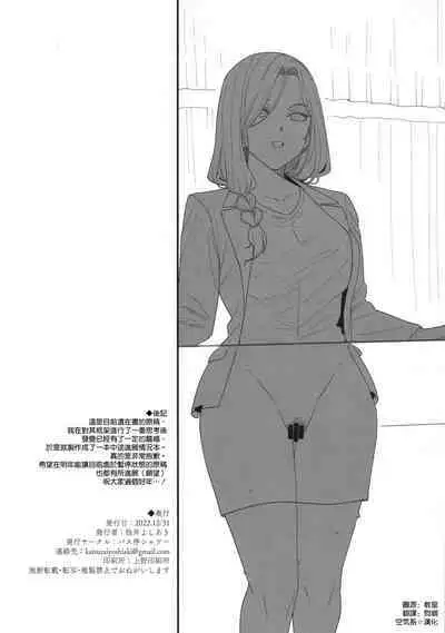 天使学園の学園長 メス豚涼華 作業過程