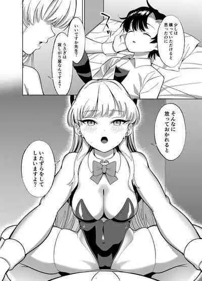 Itazura o Shite Shimaimasu yo?