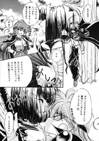 [Bun (Mizumori Ryouko, Shimotsuki Rei)] Reveal (Slayers)