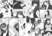 [Mameko] Omae no Hannou ga Ichiichi Kawaii | 你的每個反應都好可愛 [Chinese]