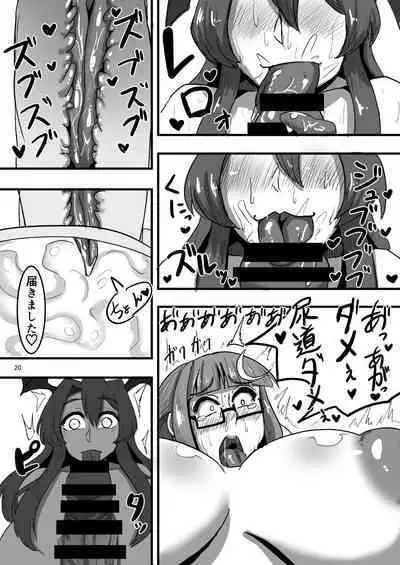 [みつくり研究室] まずは、私です! (東方Project)