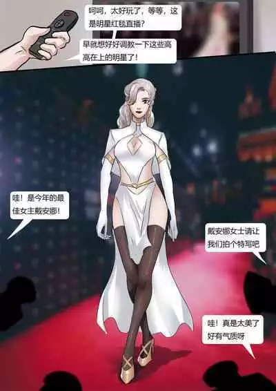 Cursed Bondage Paining