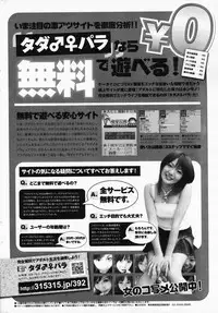 Manga Bangaichi 2008-07 Vol. 227