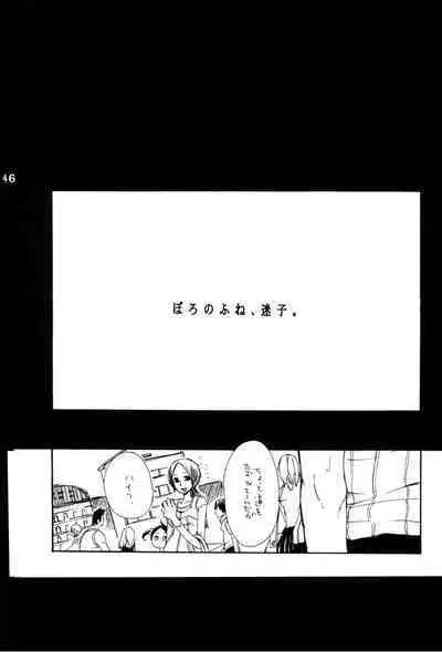 Wandering In The World 2