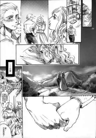 [Flieger (Ten)] Daraku to Ryoushin [Chinese] [2015-06-14]