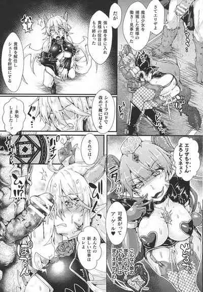 Haiboku Otome Ecstasy SP10