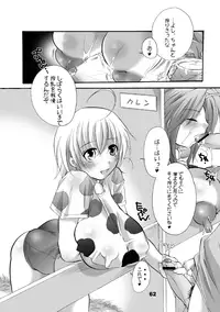 [HONEY QP (Inochi Wazuka)] HONEY PACK 10