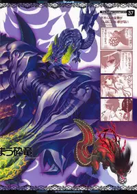 (C83) [Ben's Works (Itou Ben)] The Another Concept Art 2&3 (Monster Hunter)