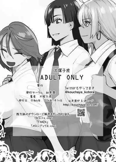 Gal Musume ga Chichioya to no Aijoux 2