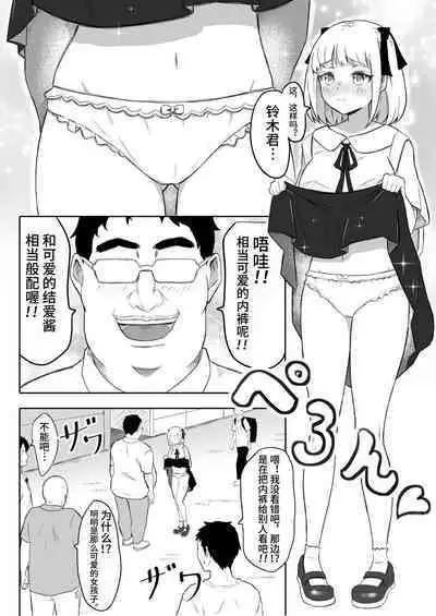 Ayatsuri Roshutsu Vol. 1