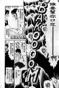 [Sano Takayoshi] HELLO♥AGAIN [Chinese]